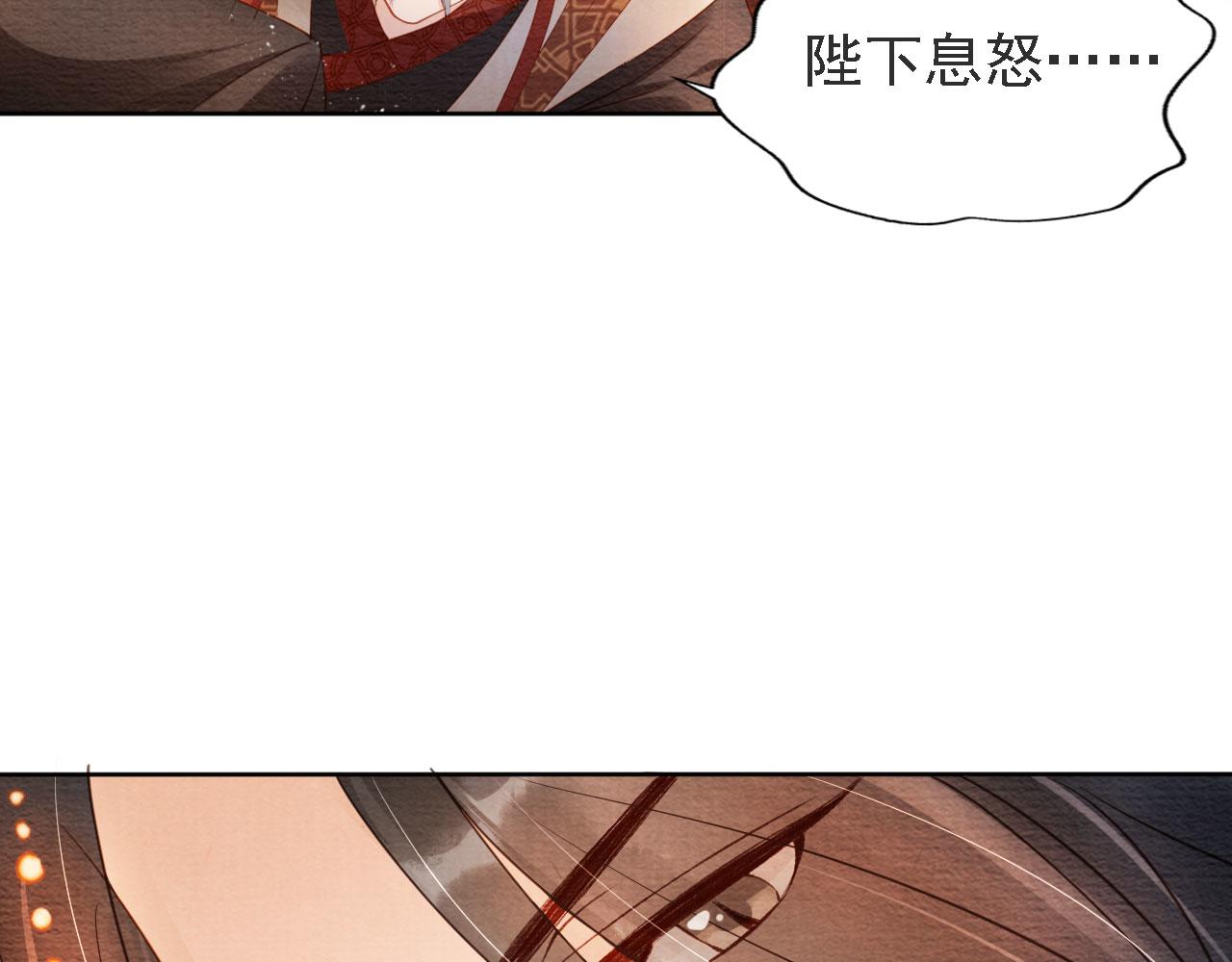 君宠难为韩漫全集-第44话 不许你离开无删减无遮挡章节图片 
