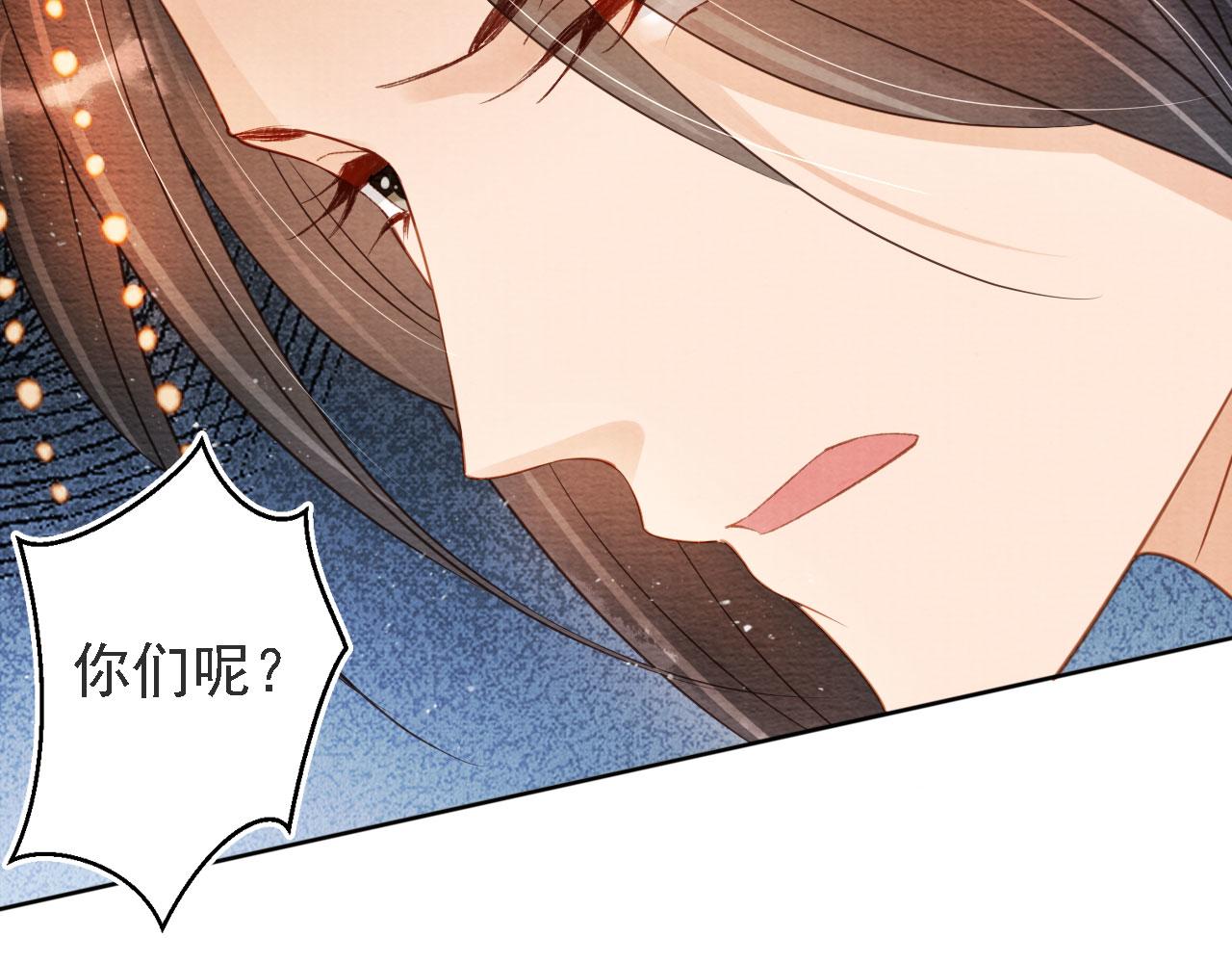 君宠难为韩漫全集-第44话 不许你离开无删减无遮挡章节图片 
