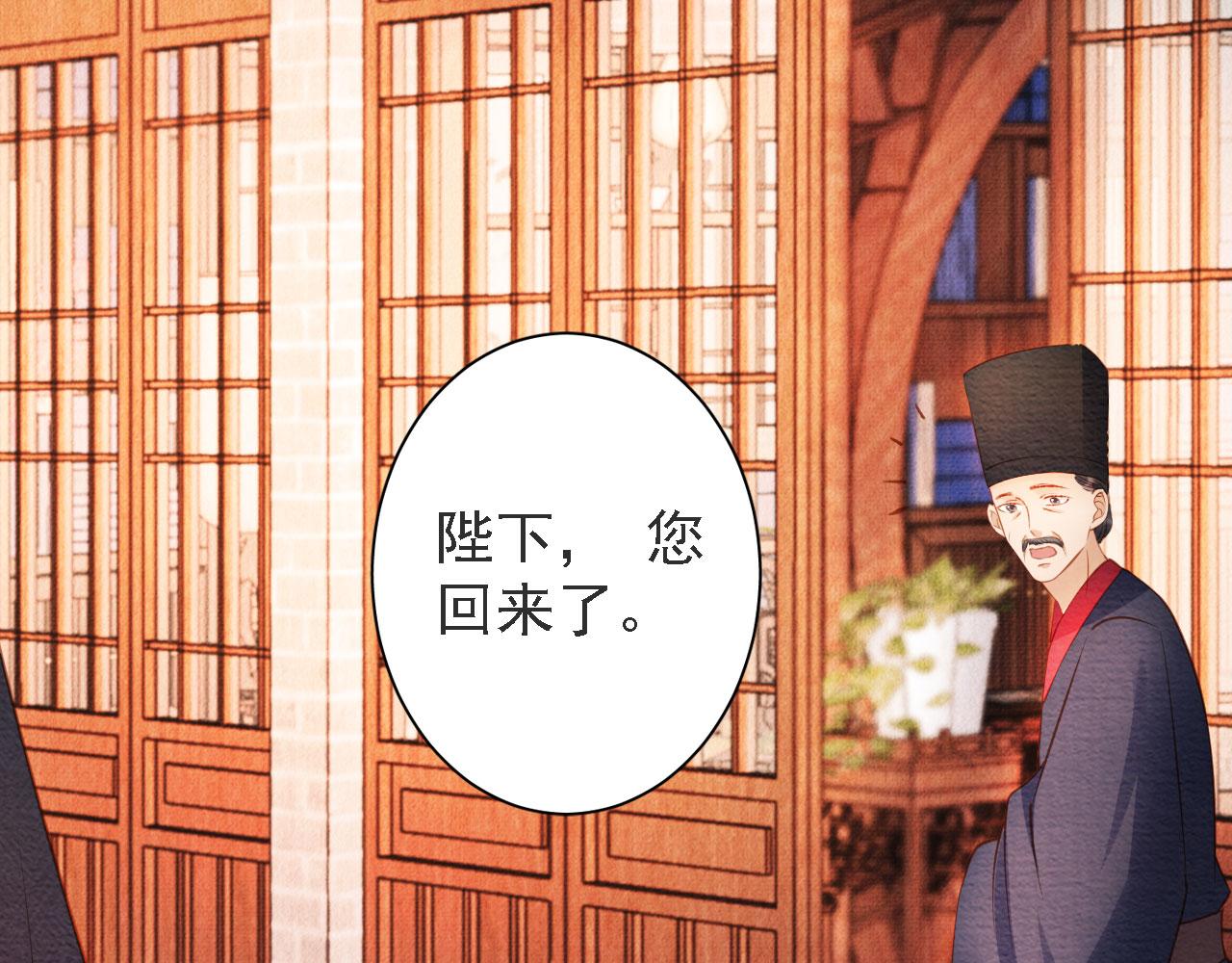 君宠难为韩漫全集-第44话 不许你离开无删减无遮挡章节图片 