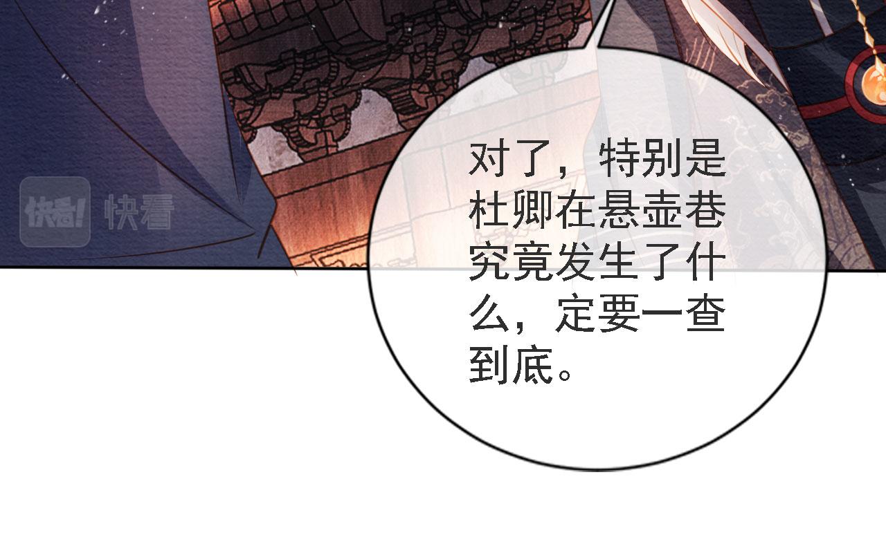 君宠难为韩漫全集-第44话 不许你离开无删减无遮挡章节图片 