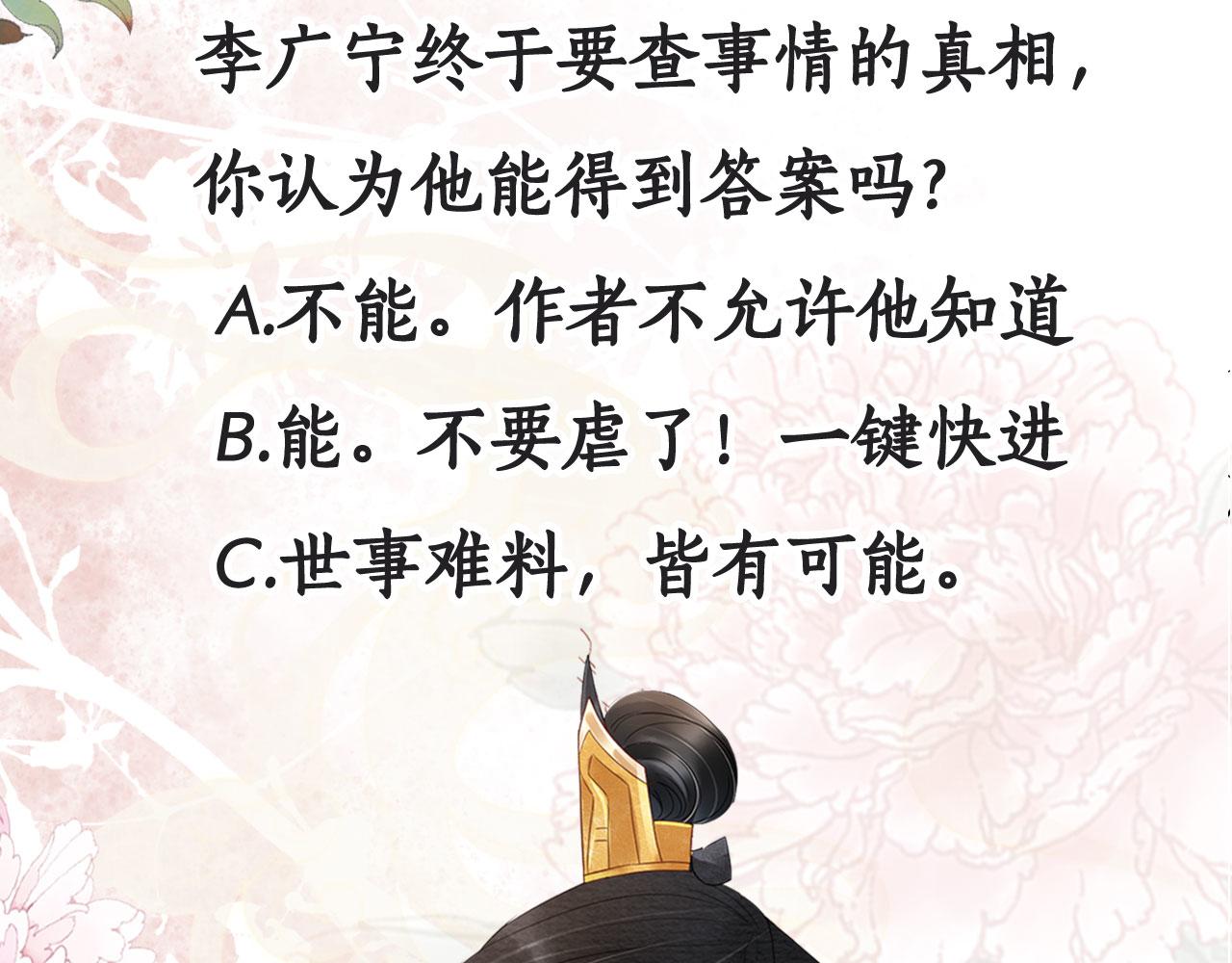 君宠难为韩漫全集-第44话 不许你离开无删减无遮挡章节图片 