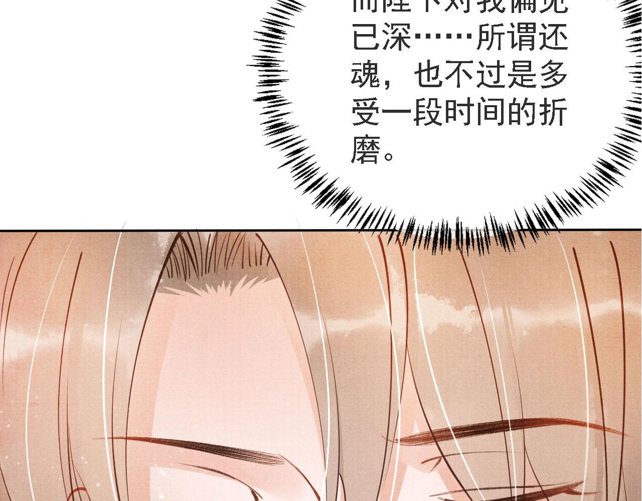 君宠难为韩漫全集-第44话 不许你离开无删减无遮挡章节图片 