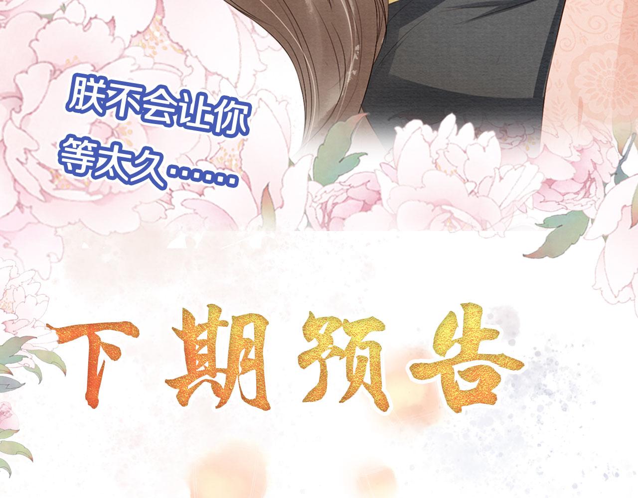 君宠难为韩漫全集-第45话 追妻火葬场无删减无遮挡章节图片 