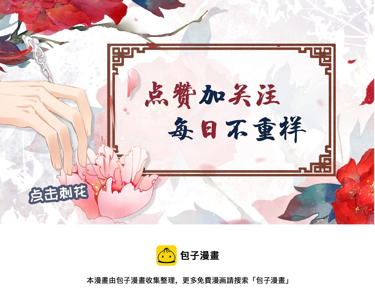 君宠难为韩漫全集-第45话 追妻火葬场无删减无遮挡章节图片 