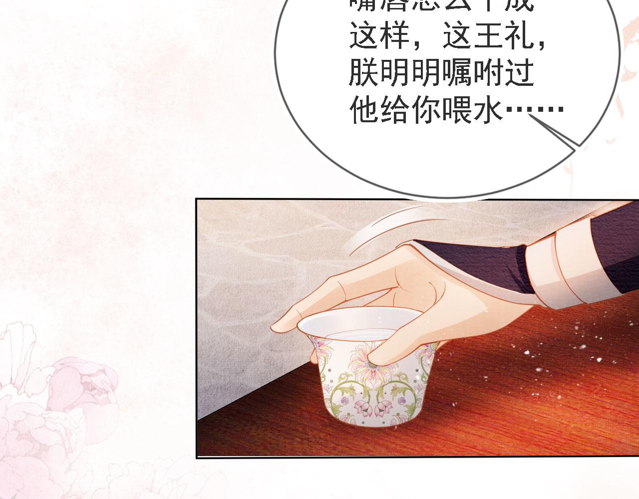君宠难为韩漫全集-第45话 追妻火葬场无删减无遮挡章节图片 