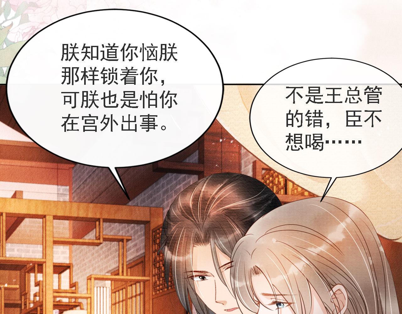 君宠难为韩漫全集-第45话 追妻火葬场无删减无遮挡章节图片 