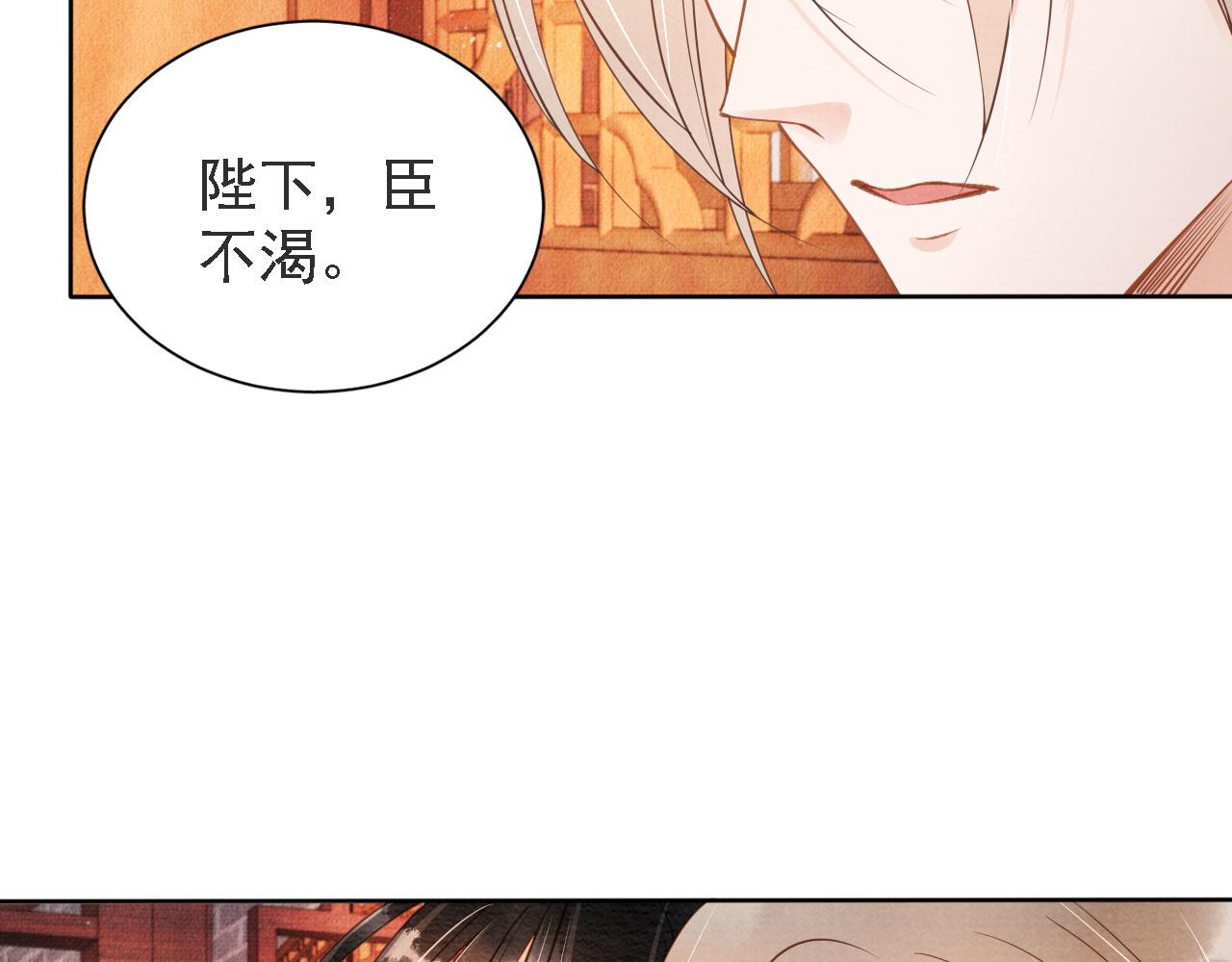 君宠难为韩漫全集-第45话 追妻火葬场无删减无遮挡章节图片 