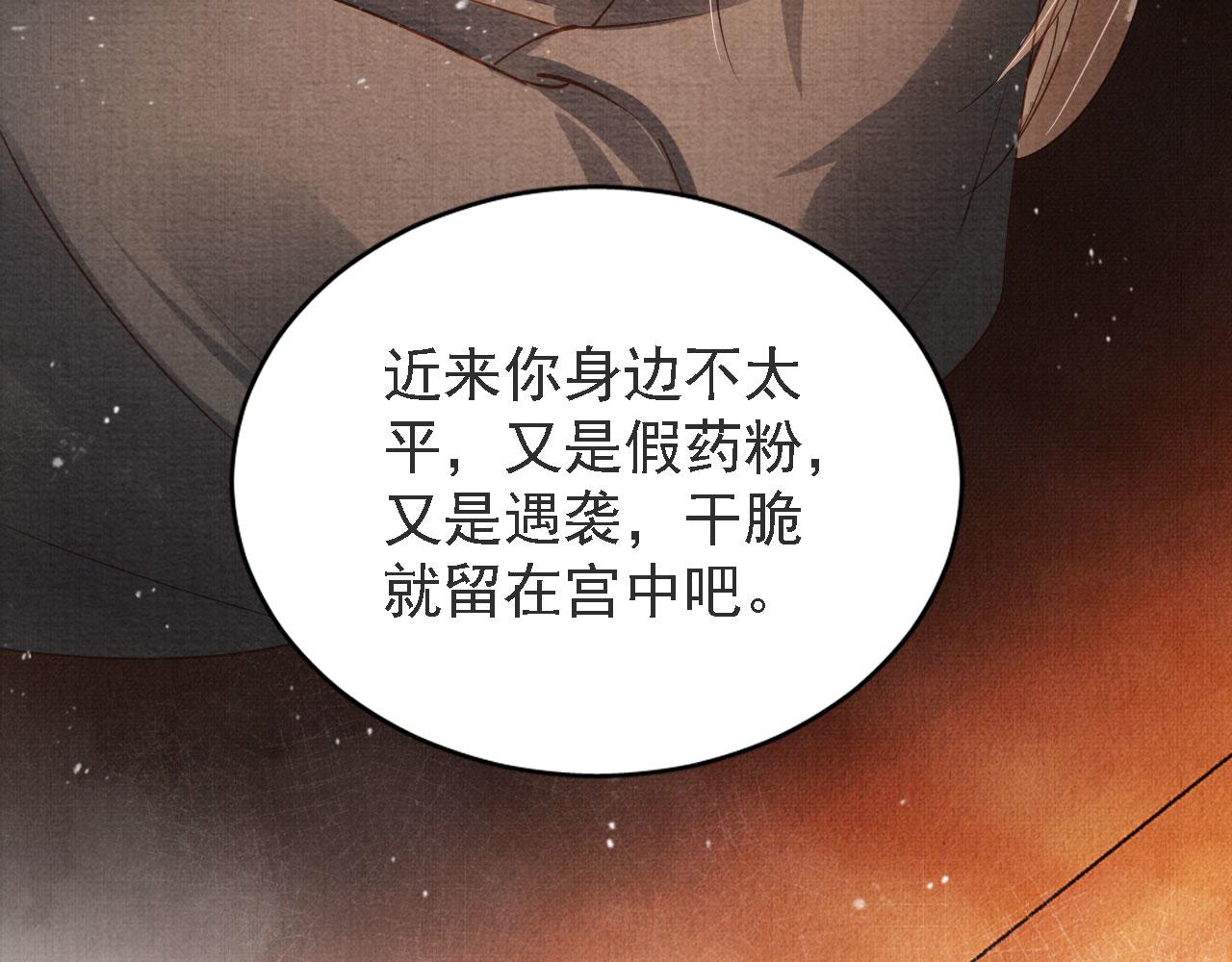 君宠难为韩漫全集-第45话 追妻火葬场无删减无遮挡章节图片 