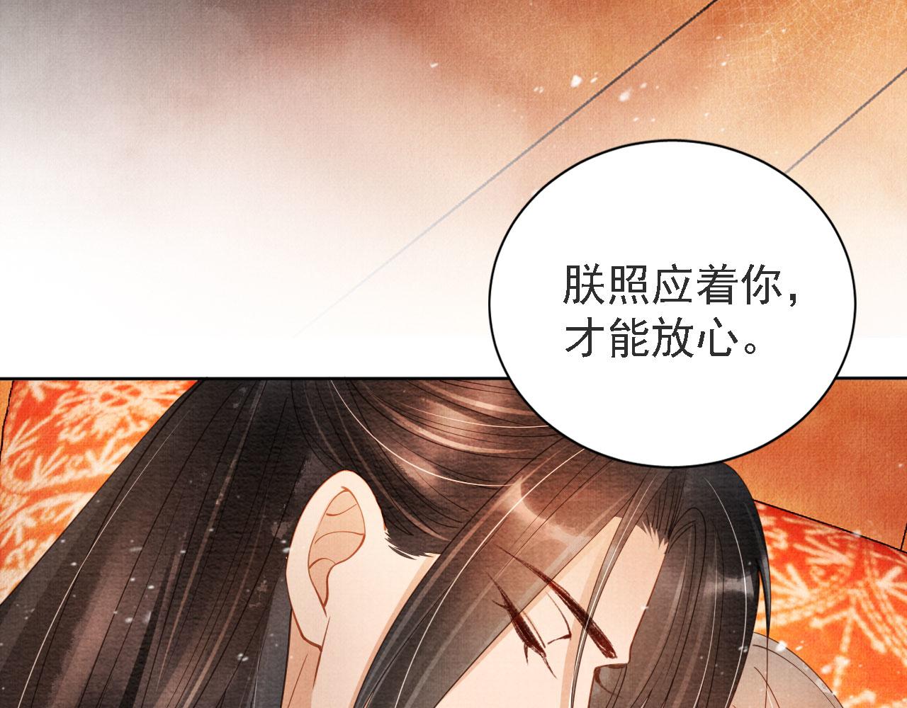 君宠难为韩漫全集-第45话 追妻火葬场无删减无遮挡章节图片 