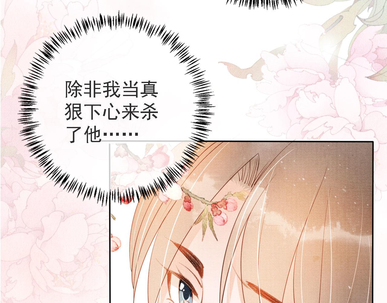 君宠难为韩漫全集-第45话 追妻火葬场无删减无遮挡章节图片 