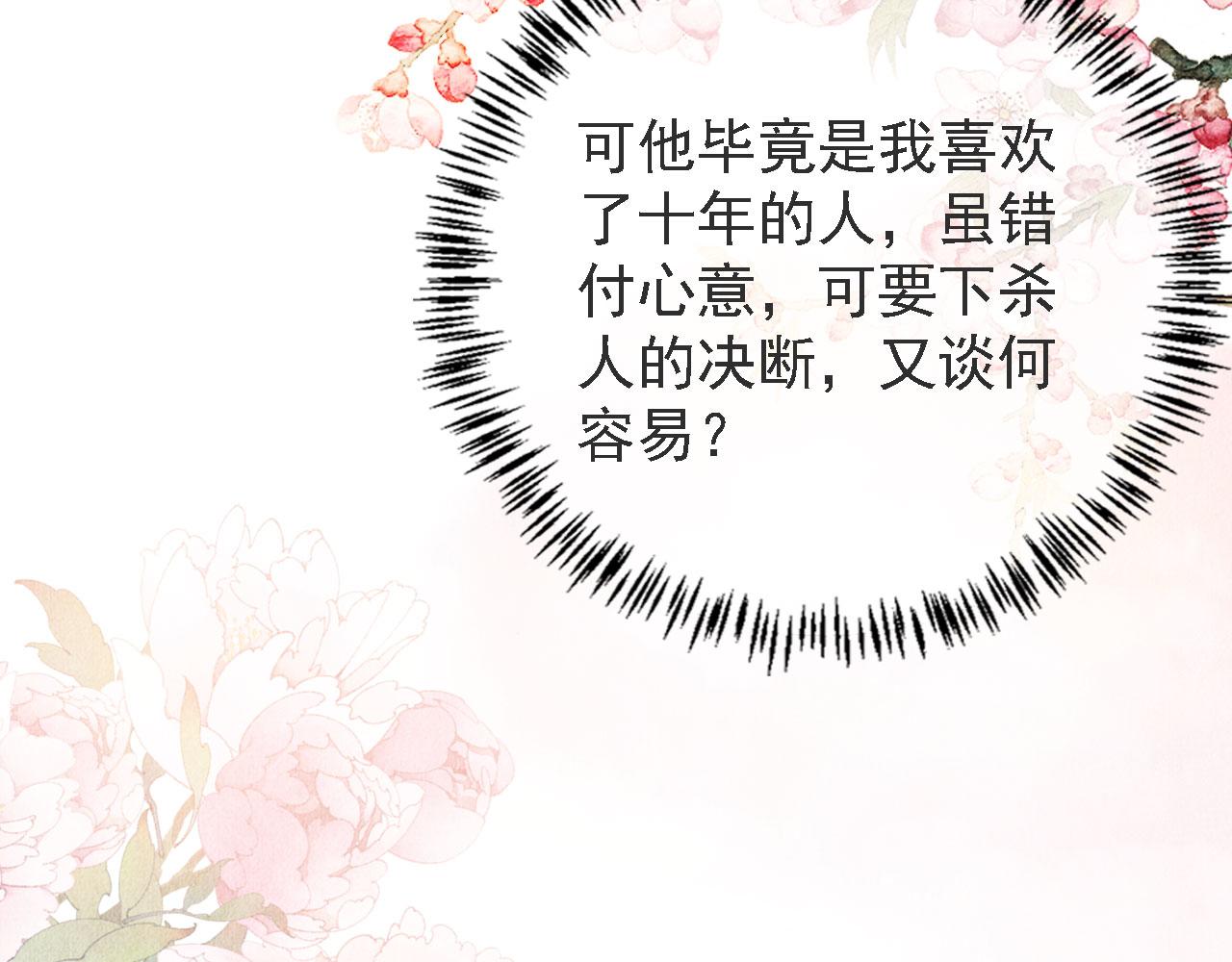 君宠难为韩漫全集-第45话 追妻火葬场无删减无遮挡章节图片 