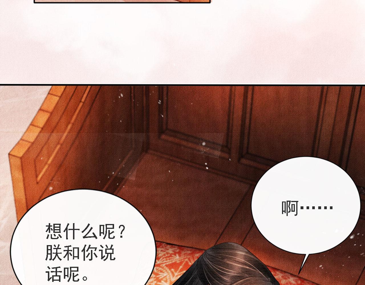 君宠难为韩漫全集-第45话 追妻火葬场无删减无遮挡章节图片 