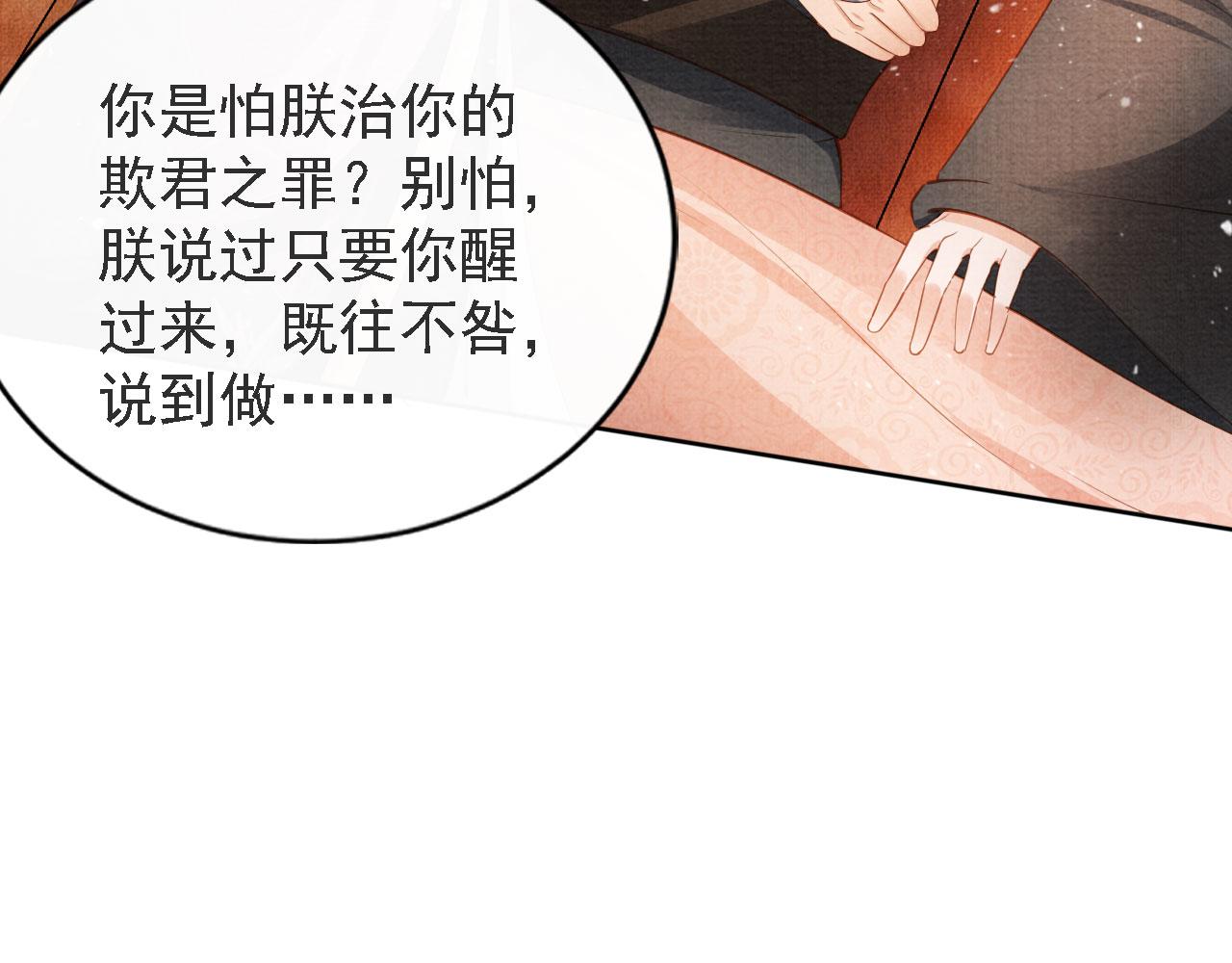君宠难为韩漫全集-第45话 追妻火葬场无删减无遮挡章节图片 
