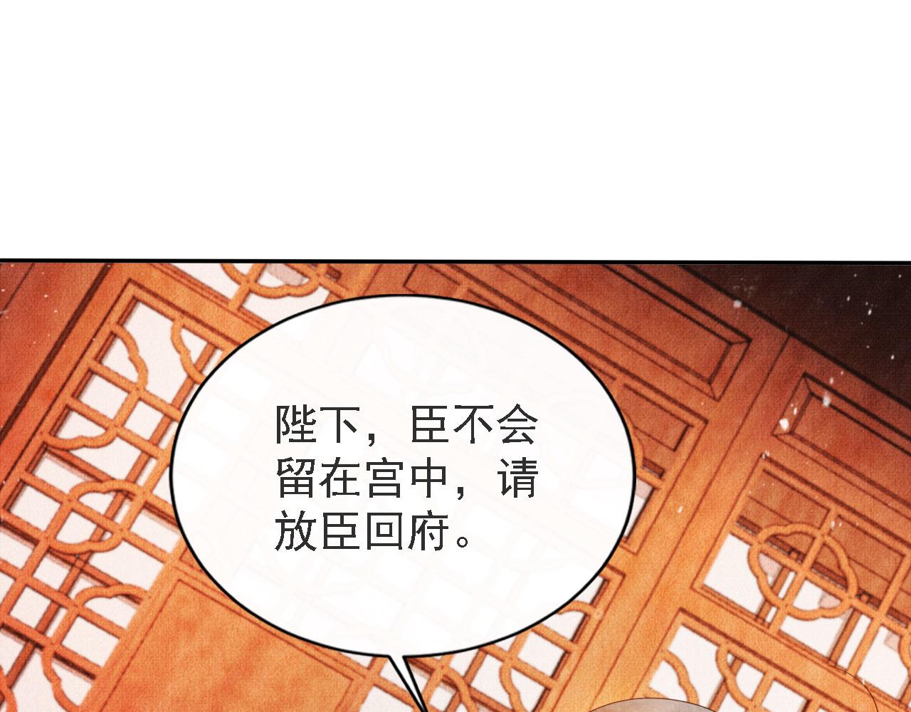 君宠难为韩漫全集-第45话 追妻火葬场无删减无遮挡章节图片 