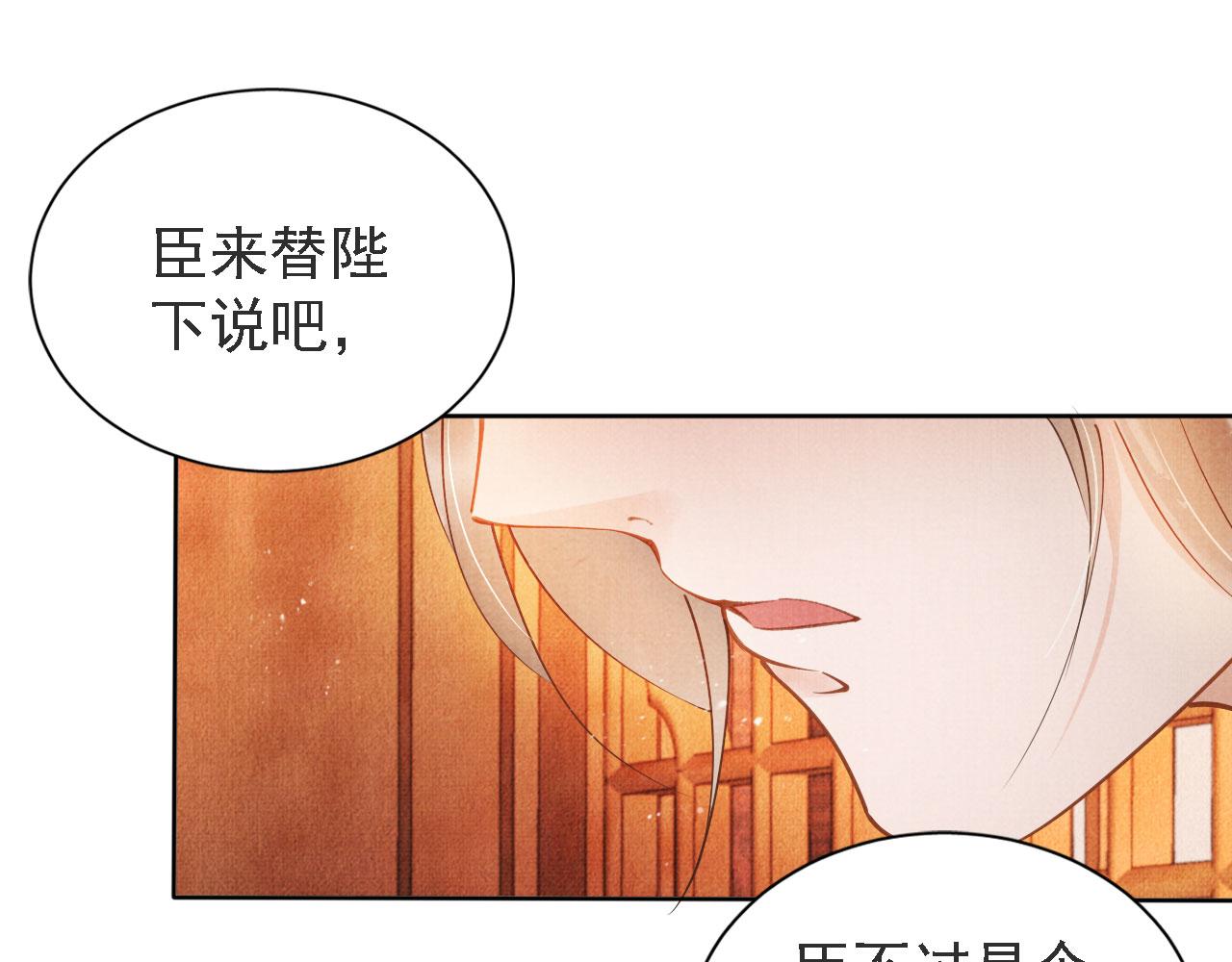 君宠难为韩漫全集-第45话 追妻火葬场无删减无遮挡章节图片 