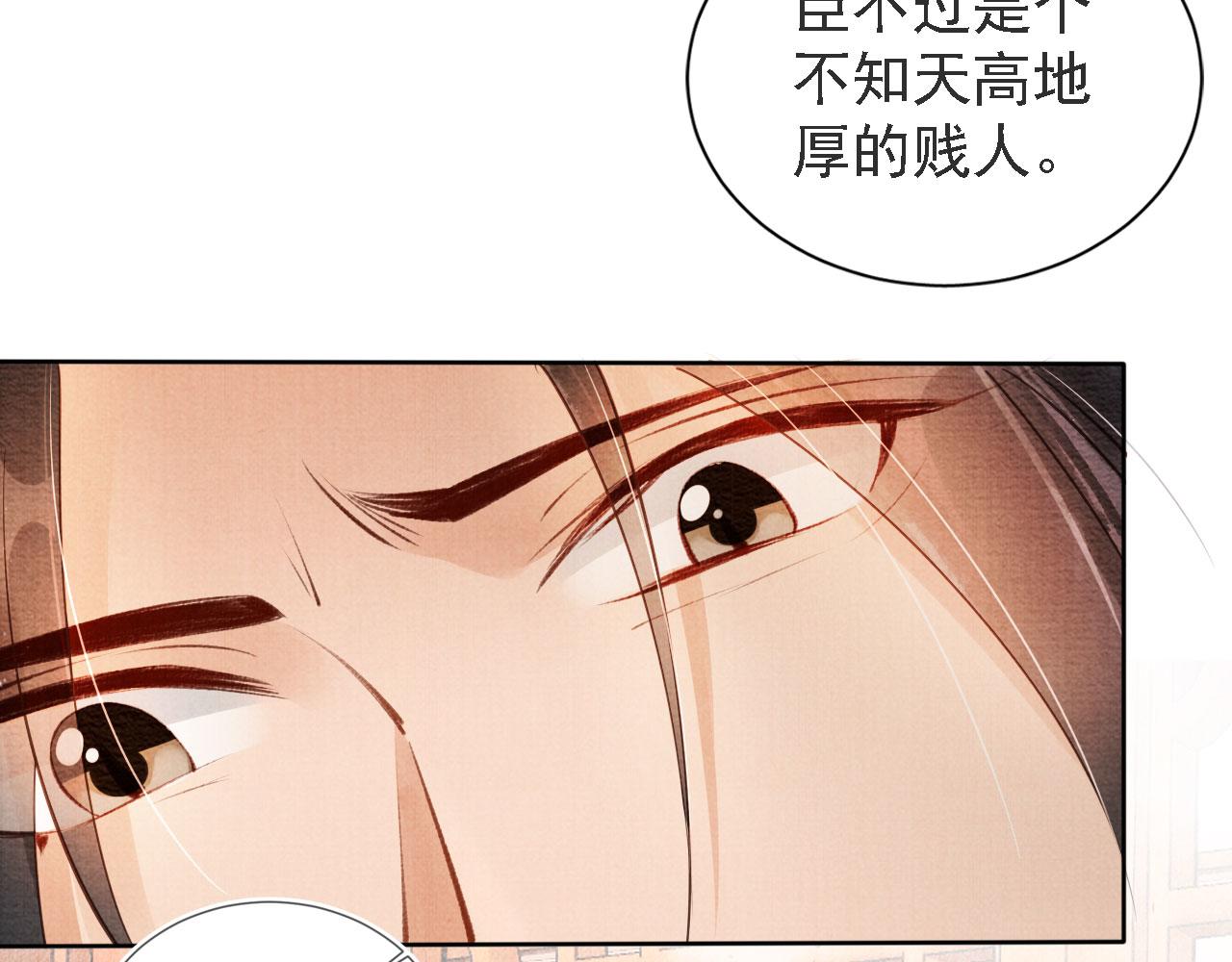 君宠难为韩漫全集-第45话 追妻火葬场无删减无遮挡章节图片 
