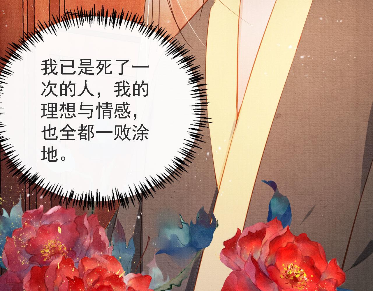 君宠难为韩漫全集-第45话 追妻火葬场无删减无遮挡章节图片 