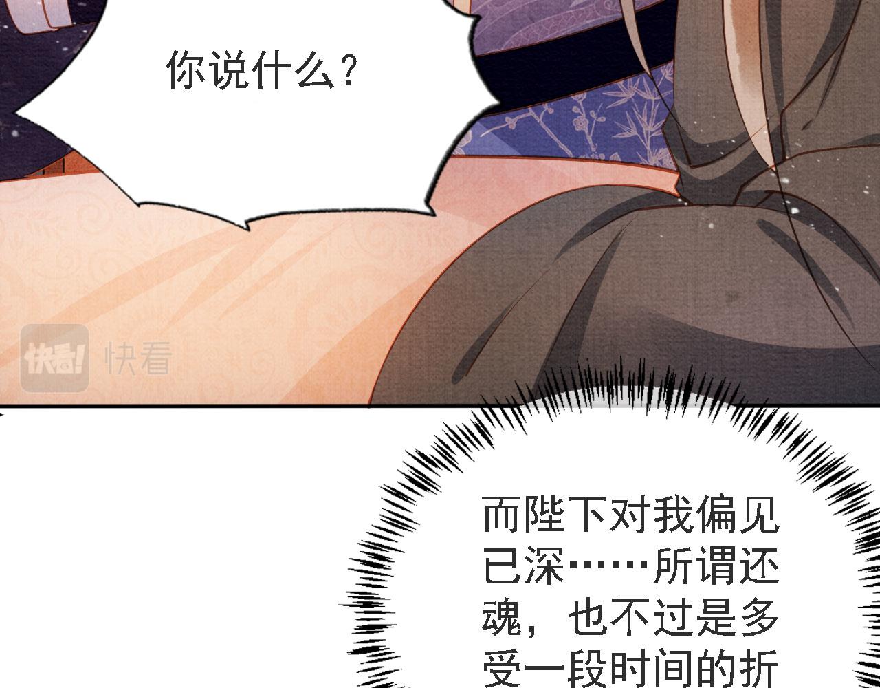 君宠难为韩漫全集-第45话 追妻火葬场无删减无遮挡章节图片 