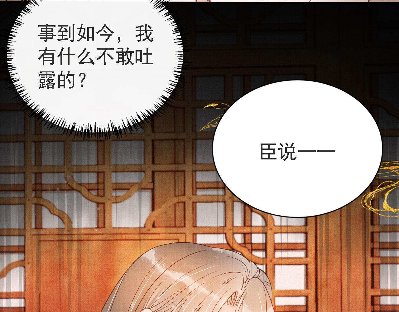 君宠难为韩漫全集-第45话 追妻火葬场无删减无遮挡章节图片 