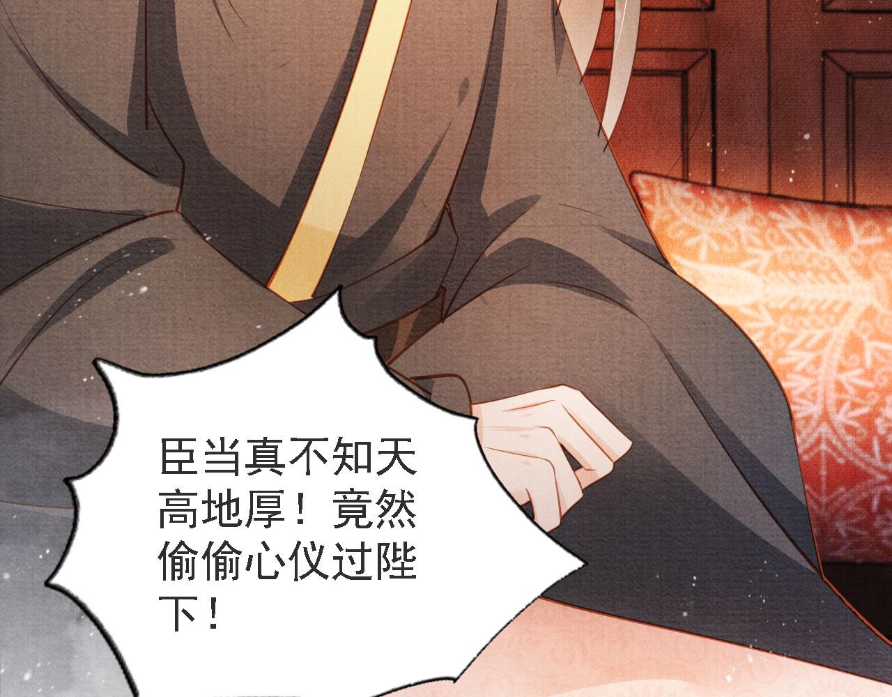 君宠难为韩漫全集-第45话 追妻火葬场无删减无遮挡章节图片 