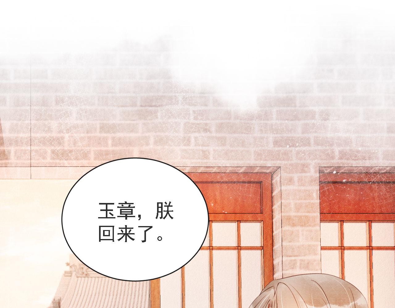 君宠难为韩漫全集-第45话 追妻火葬场无删减无遮挡章节图片 