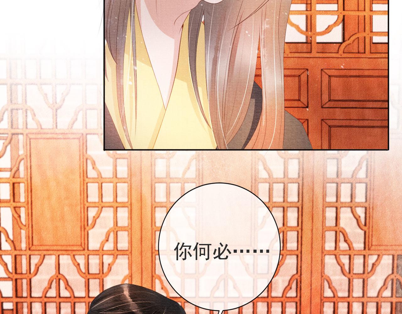 君宠难为韩漫全集-第45话 追妻火葬场无删减无遮挡章节图片 