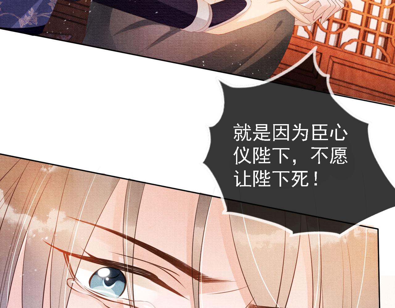 君宠难为韩漫全集-第45话 追妻火葬场无删减无遮挡章节图片 