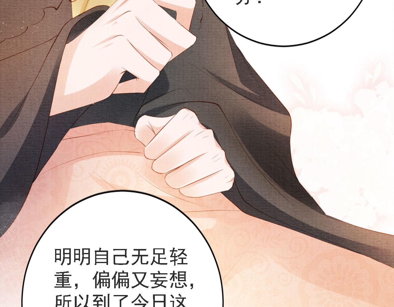 君宠难为韩漫全集-第45话 追妻火葬场无删减无遮挡章节图片 