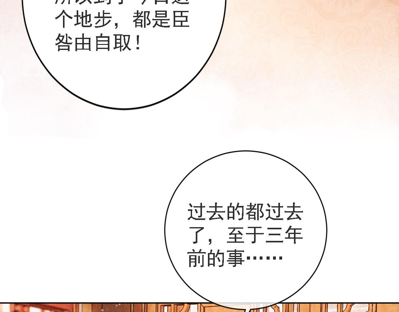 君宠难为韩漫全集-第45话 追妻火葬场无删减无遮挡章节图片 