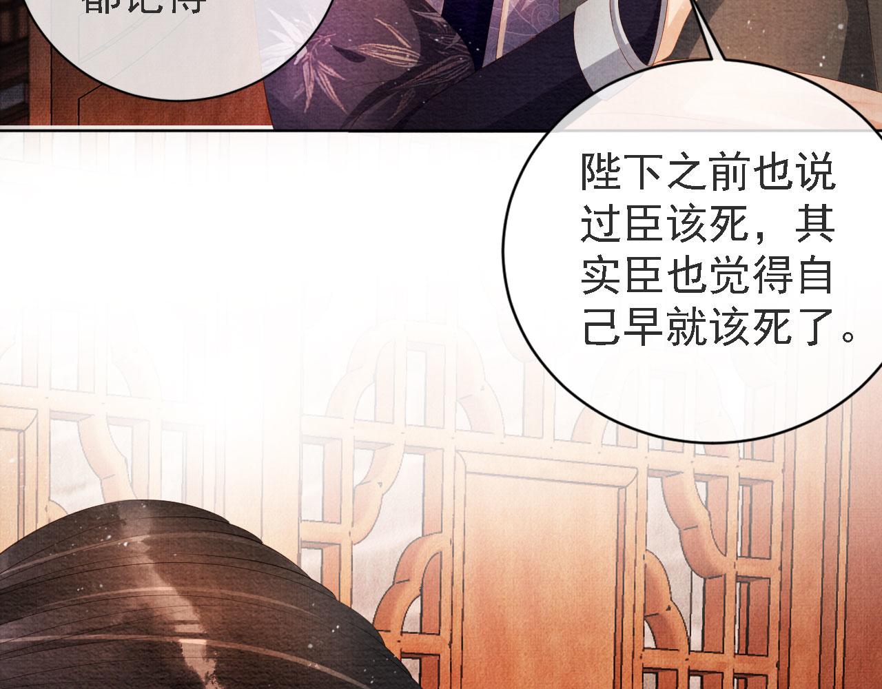 君宠难为韩漫全集-第45话 追妻火葬场无删减无遮挡章节图片 