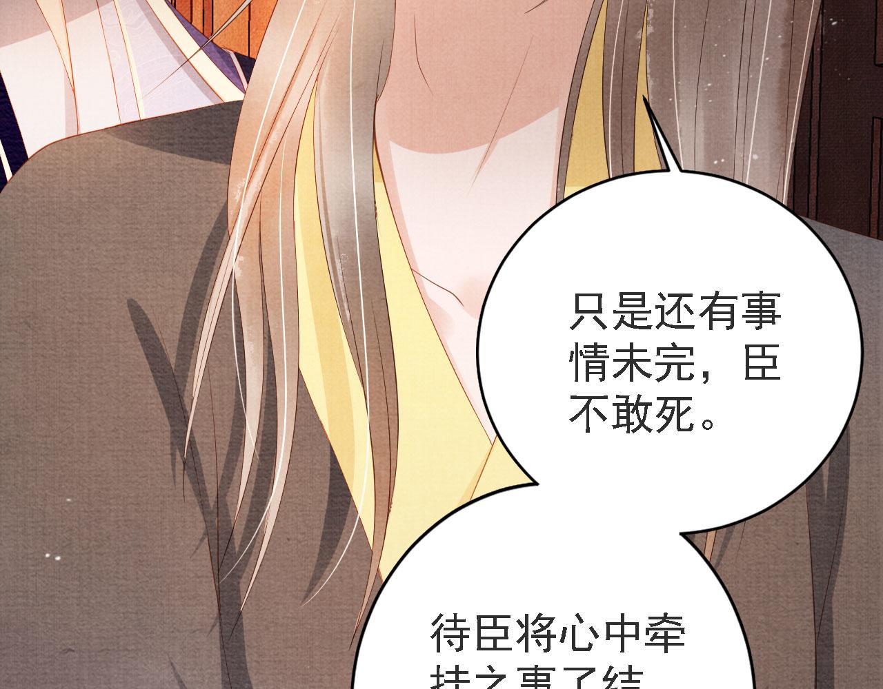 君宠难为韩漫全集-第45话 追妻火葬场无删减无遮挡章节图片 