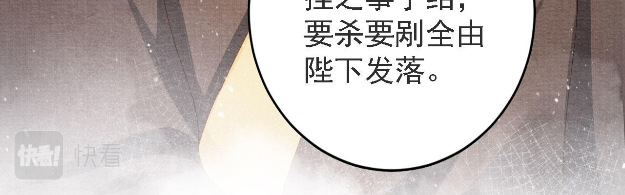 君宠难为韩漫全集-第45话 追妻火葬场无删减无遮挡章节图片 