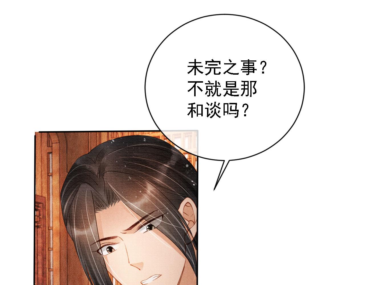 君宠难为韩漫全集-第45话 追妻火葬场无删减无遮挡章节图片 
