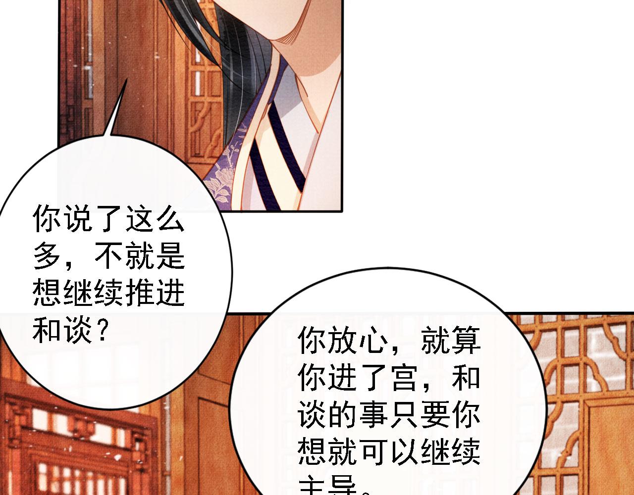 君宠难为韩漫全集-第45话 追妻火葬场无删减无遮挡章节图片 