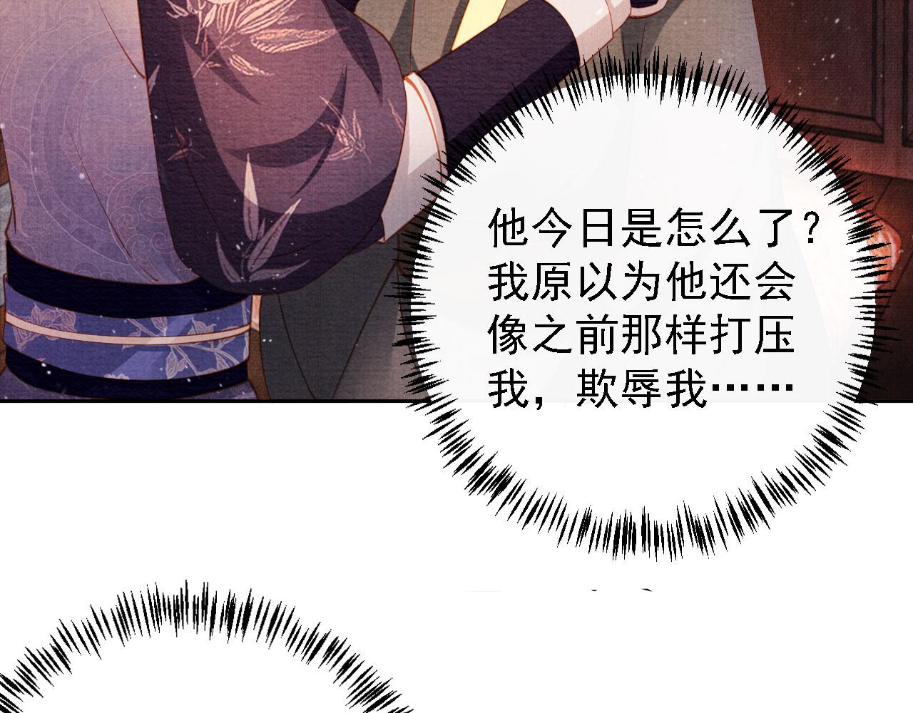 君宠难为韩漫全集-第45话 追妻火葬场无删减无遮挡章节图片 