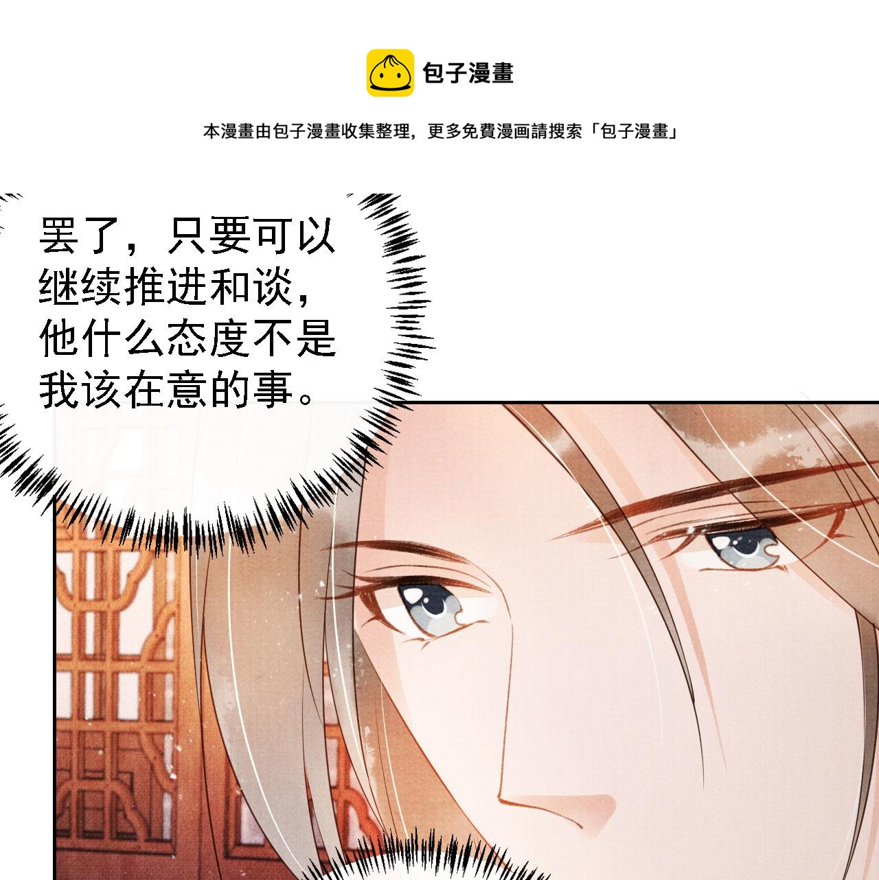 君宠难为韩漫全集-第45话 追妻火葬场无删减无遮挡章节图片 