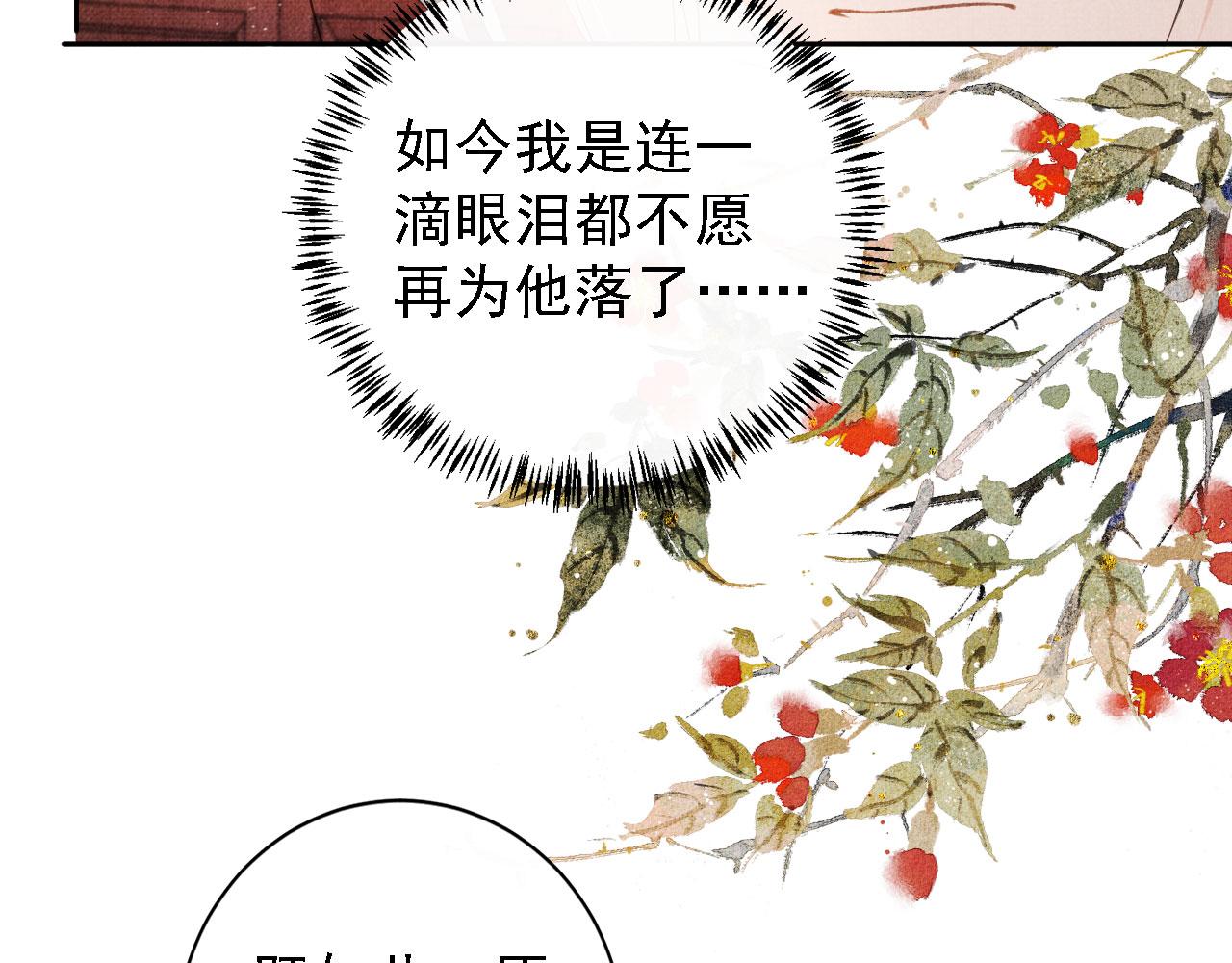 君宠难为韩漫全集-第45话 追妻火葬场无删减无遮挡章节图片 