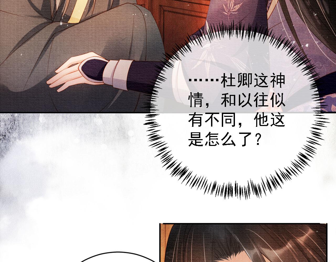 君宠难为韩漫全集-第45话 追妻火葬场无删减无遮挡章节图片 