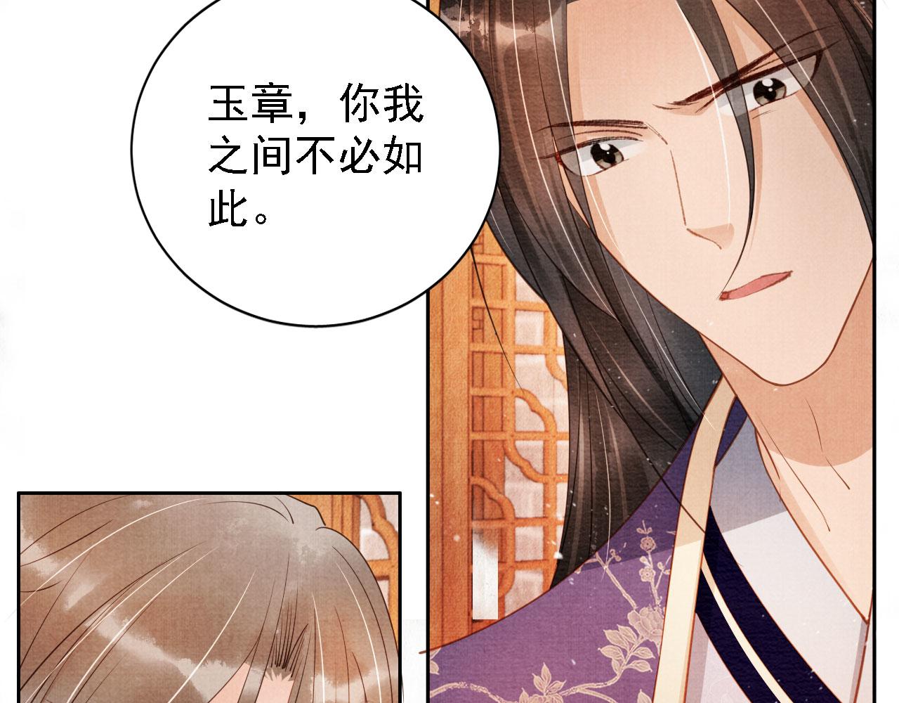 君宠难为韩漫全集-第45话 追妻火葬场无删减无遮挡章节图片 