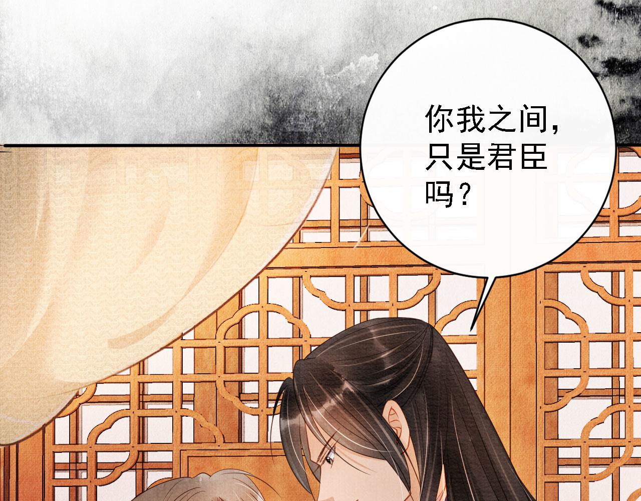 君宠难为韩漫全集-第45话 追妻火葬场无删减无遮挡章节图片 