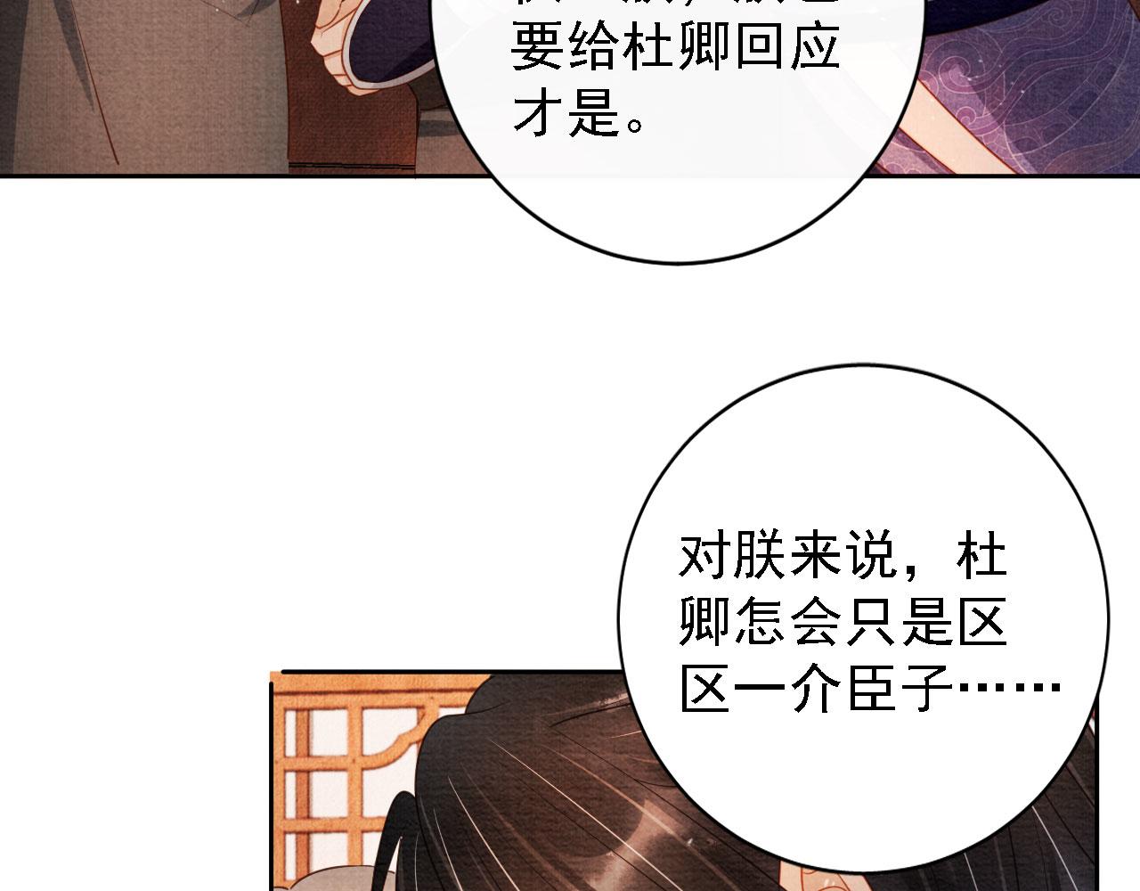 君宠难为韩漫全集-第45话 追妻火葬场无删减无遮挡章节图片 