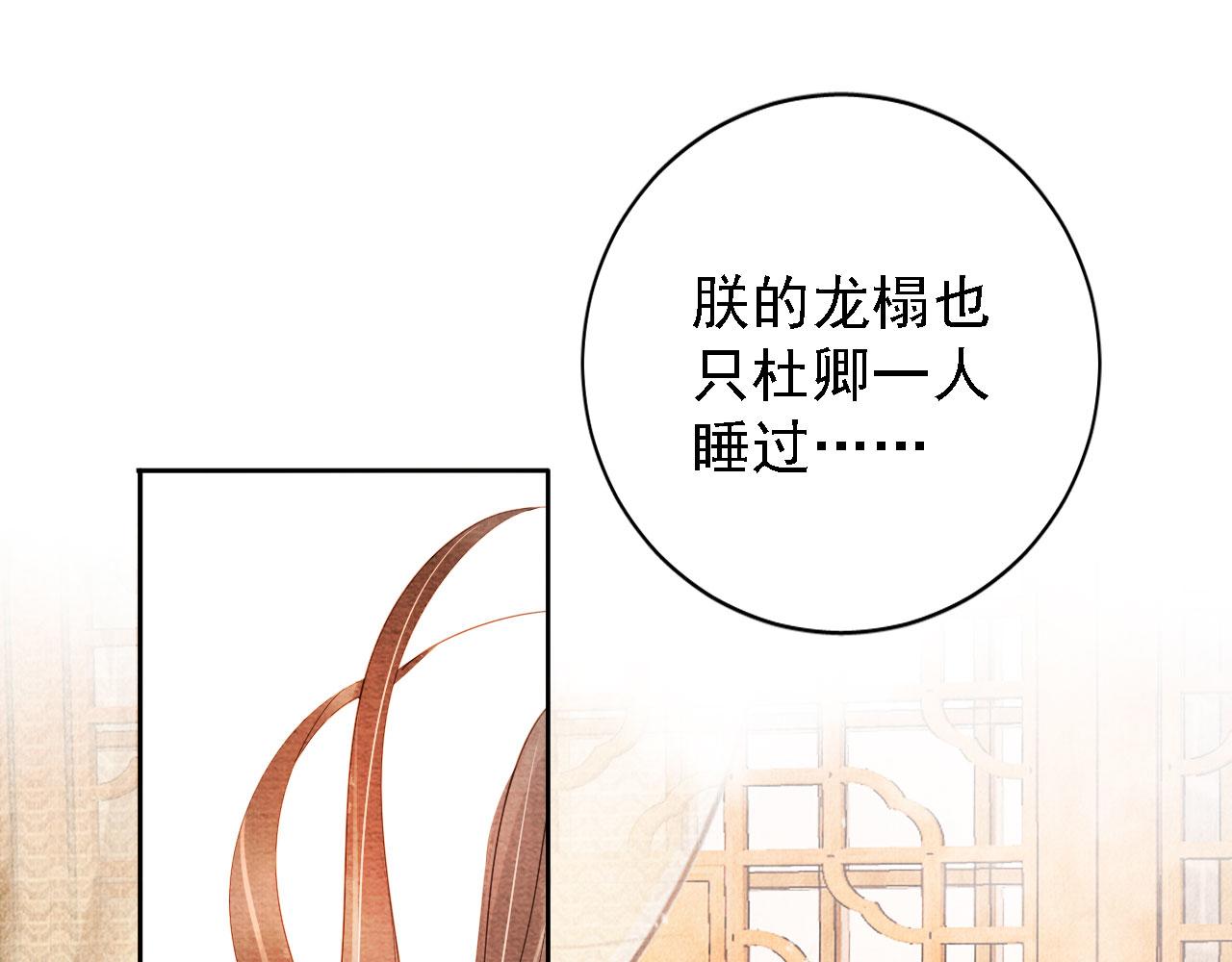 君宠难为韩漫全集-第45话 追妻火葬场无删减无遮挡章节图片 
