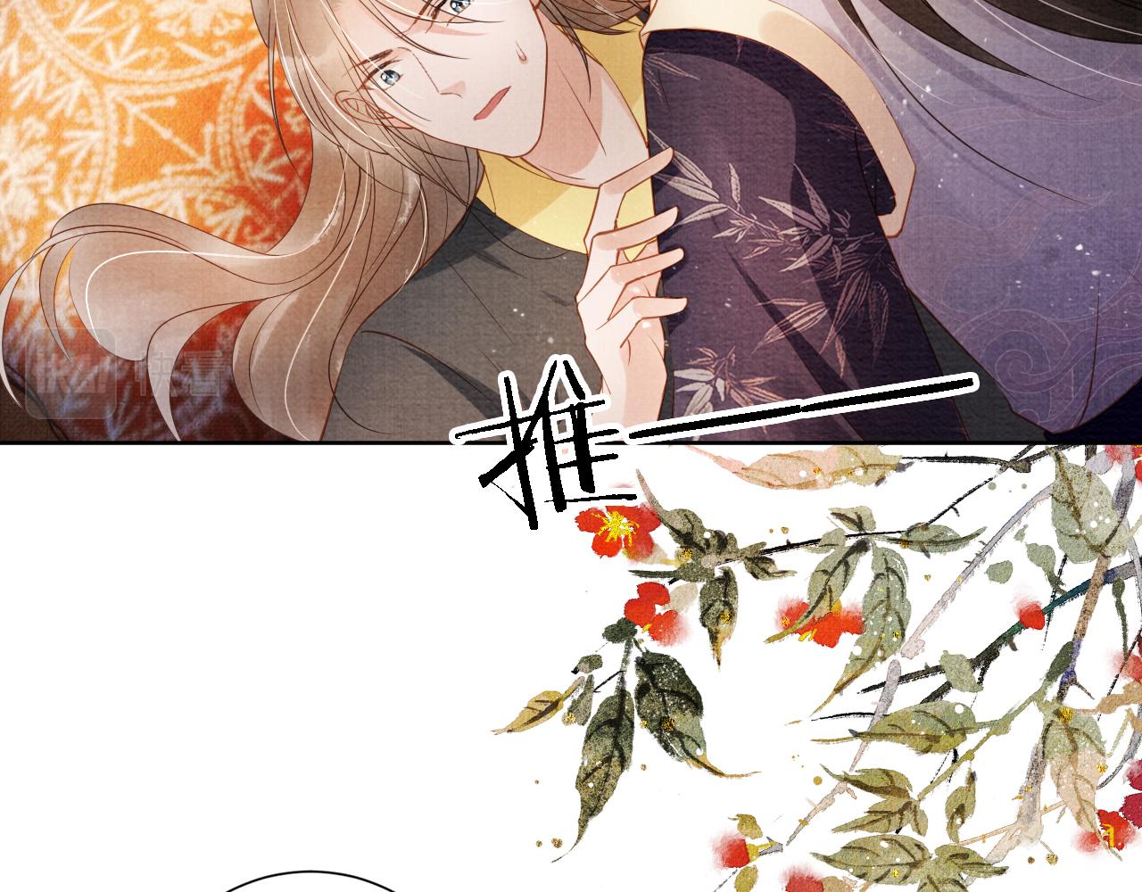 君宠难为韩漫全集-第46话 良宵苦短无删减无遮挡章节图片 
