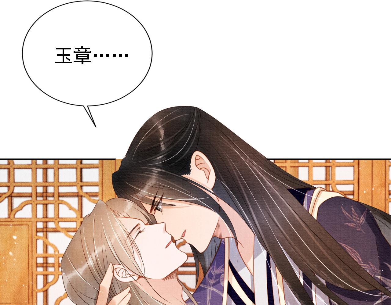 君宠难为韩漫全集-第46话 良宵苦短无删减无遮挡章节图片 