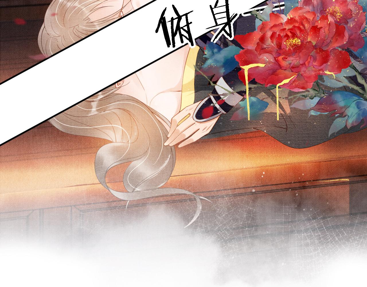 君宠难为韩漫全集-第46话 良宵苦短无删减无遮挡章节图片 