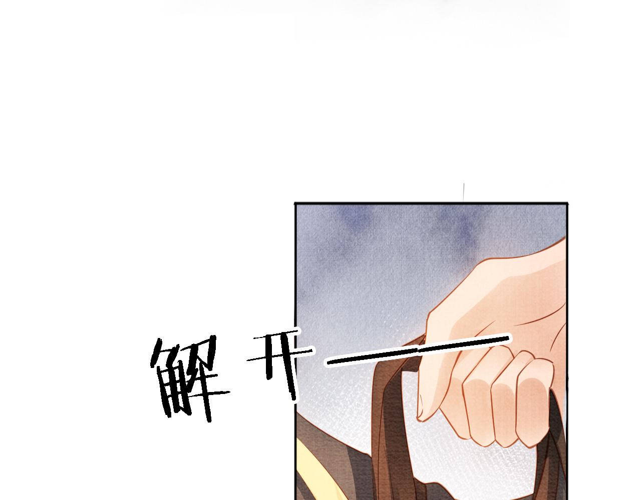君宠难为韩漫全集-第46话 良宵苦短无删减无遮挡章节图片 