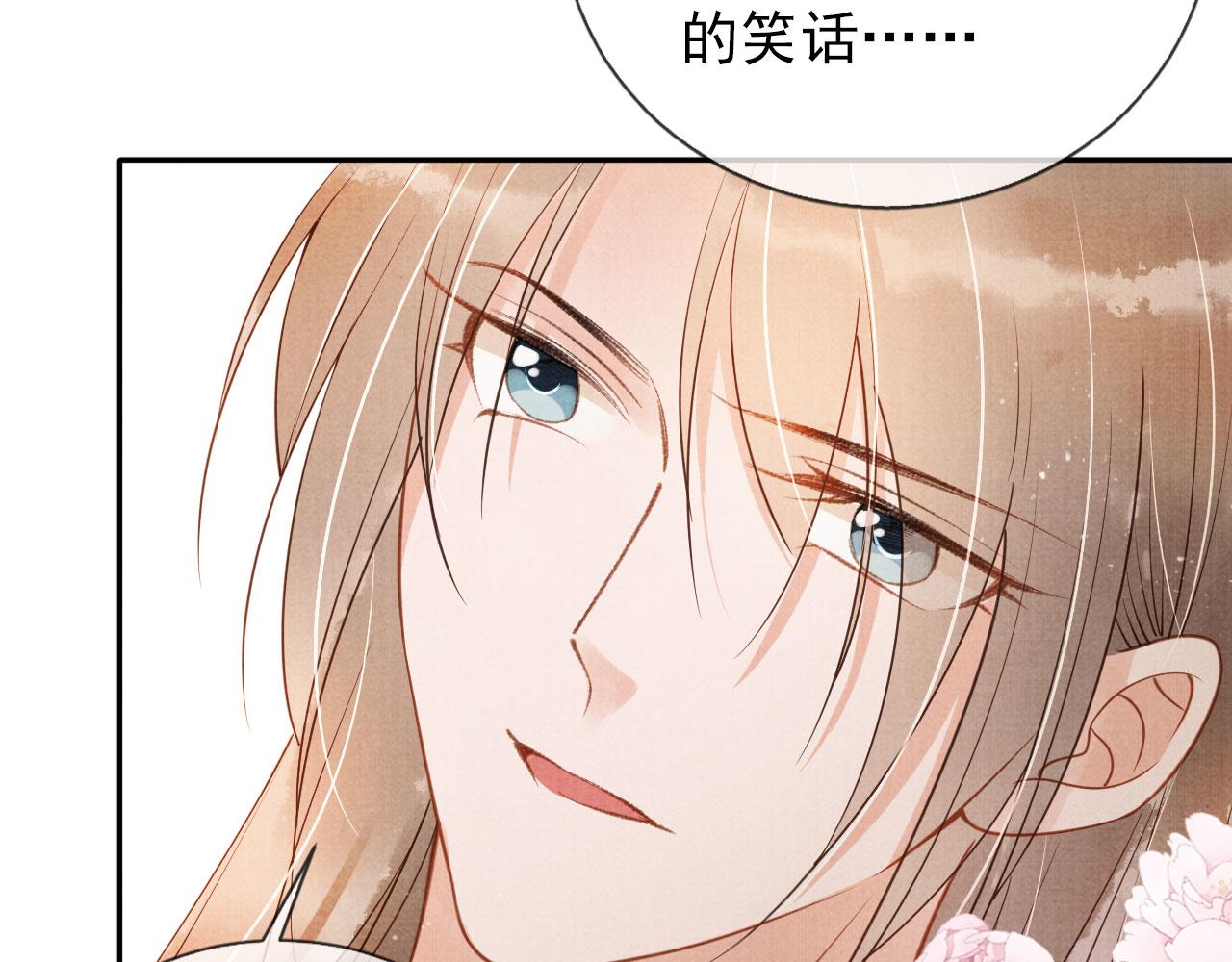 君宠难为韩漫全集-第46话 良宵苦短无删减无遮挡章节图片 