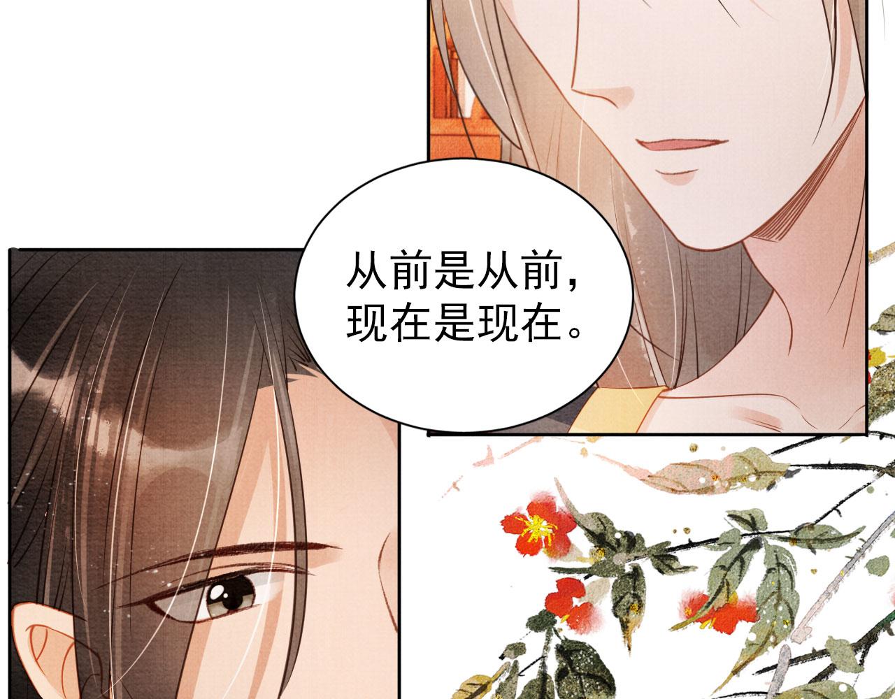 君宠难为韩漫全集-第46话 良宵苦短无删减无遮挡章节图片 