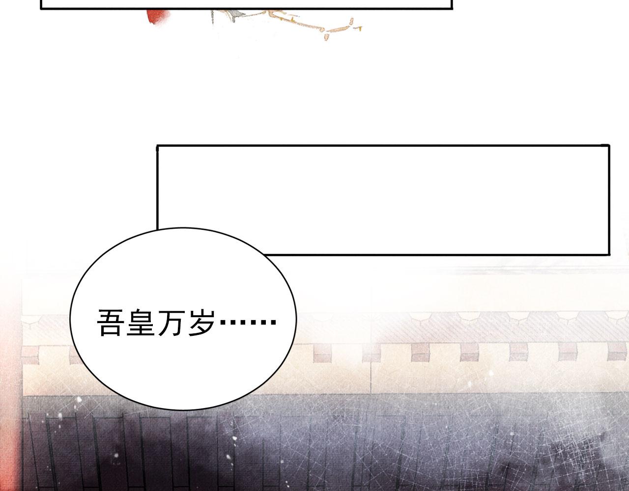 君宠难为韩漫全集-第46话 良宵苦短无删减无遮挡章节图片 