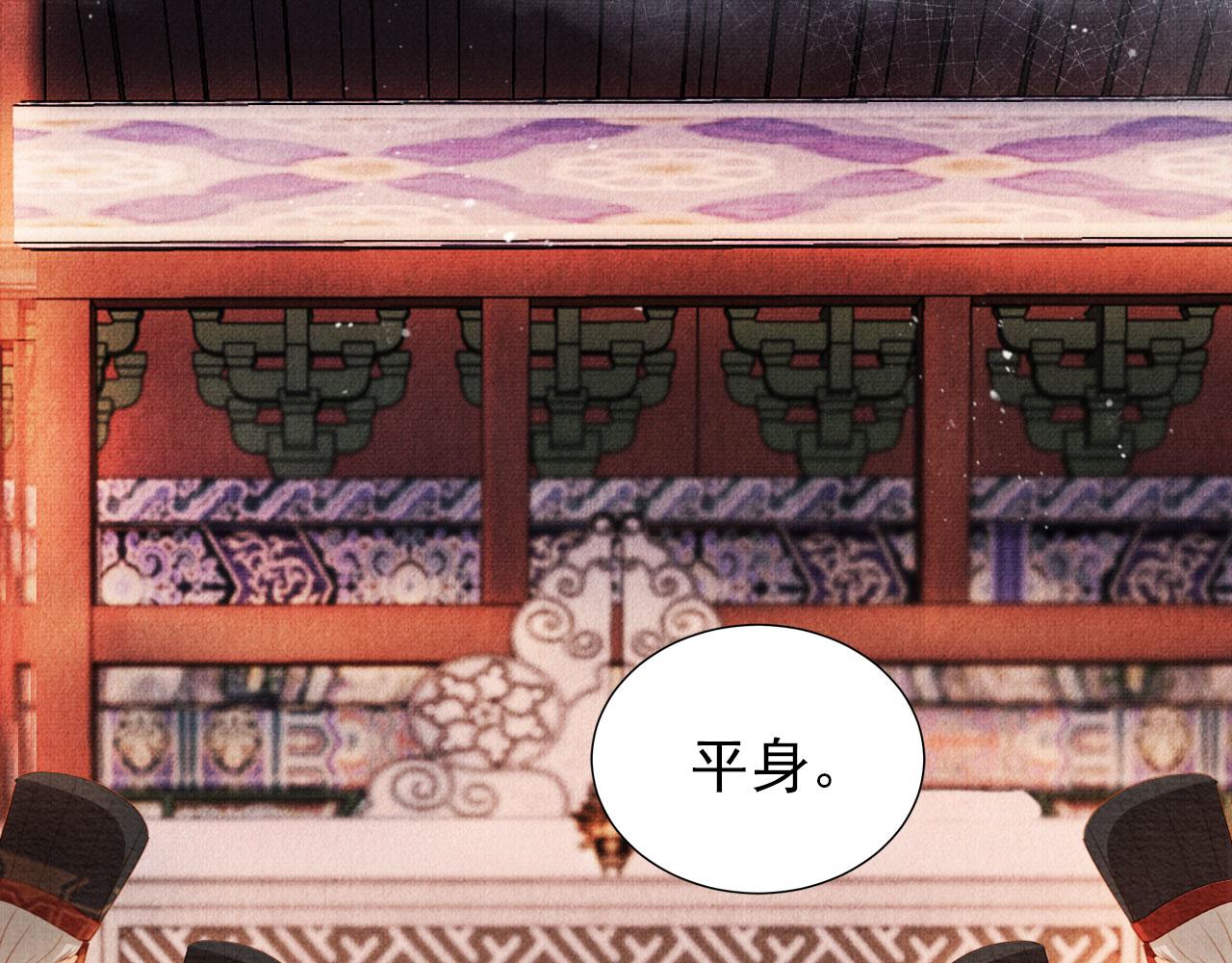 君宠难为韩漫全集-第46话 良宵苦短无删减无遮挡章节图片 